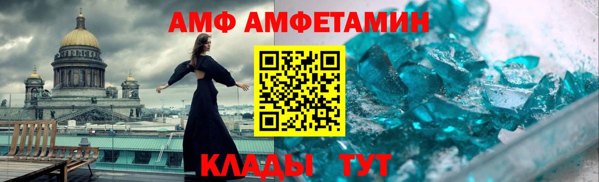 Амфетамин 98% Кыштым