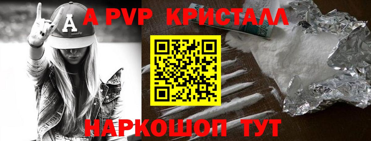 A-PVP VHQ  Вход с VPN  APVP СК КРИС  Кыштым  Alfa_PVP VHQ 