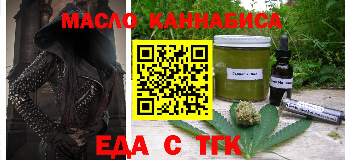Canna-Cookies конопля  Вход с VPN  Кыштым 