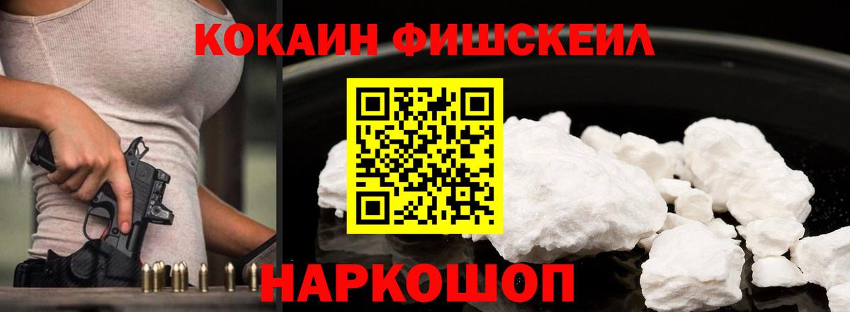 COCAIN 97%  Кокаин  Кыштым  Вход с VPN 