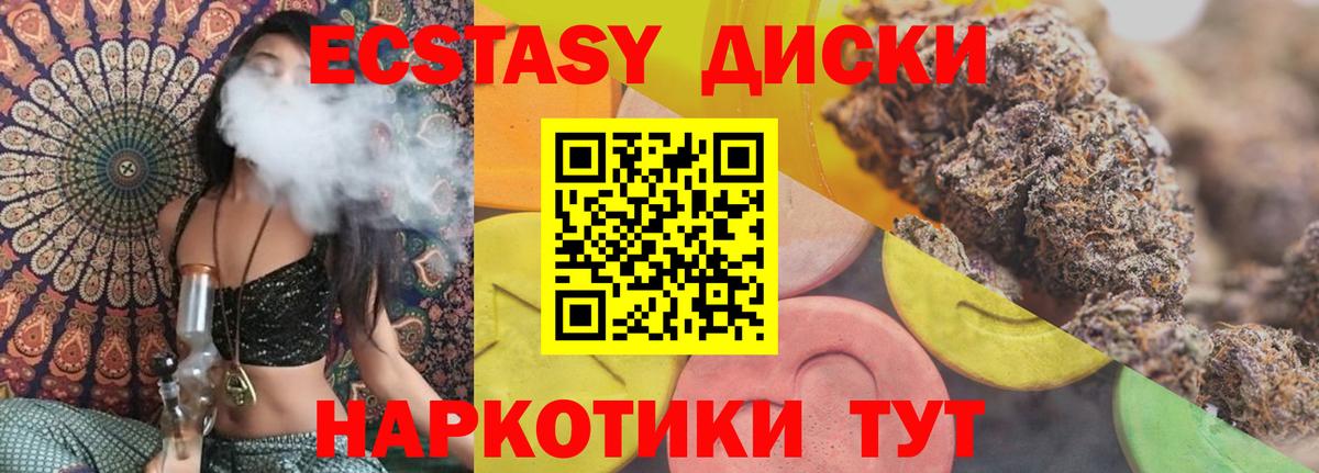 Кыштым  ЭКСТАЗИ 300 mg  Экстази ешки  Вход с VPN 