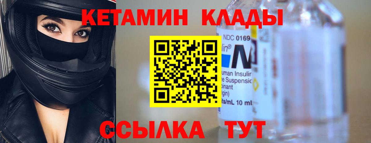 Кыштым  hydra ссылки  Вход с VPN  Кетамин VHQ 