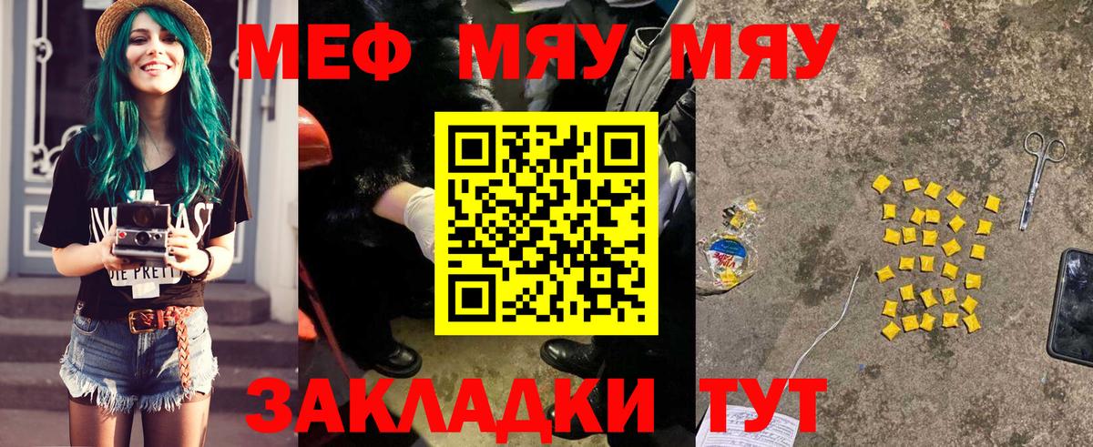 Меф  Меф кристаллы  МЕФ  Кыштым  Вход с VPN 