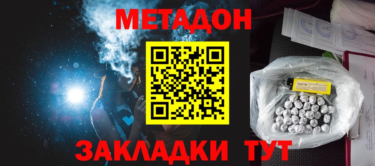 Метадон кристалл  Вход с VPN  ссылка на мегу вход  Метадон methadone  Кыштым 