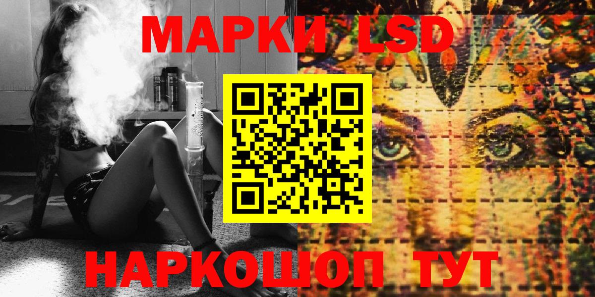 Кыштым  что такое наркотик  Вход с VPN  Наркотические марки 1,5мг 
