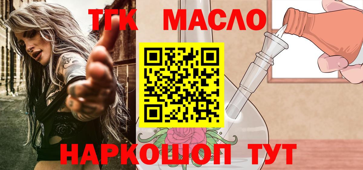 Дистиллят ТГК гашишное масло Кыштым